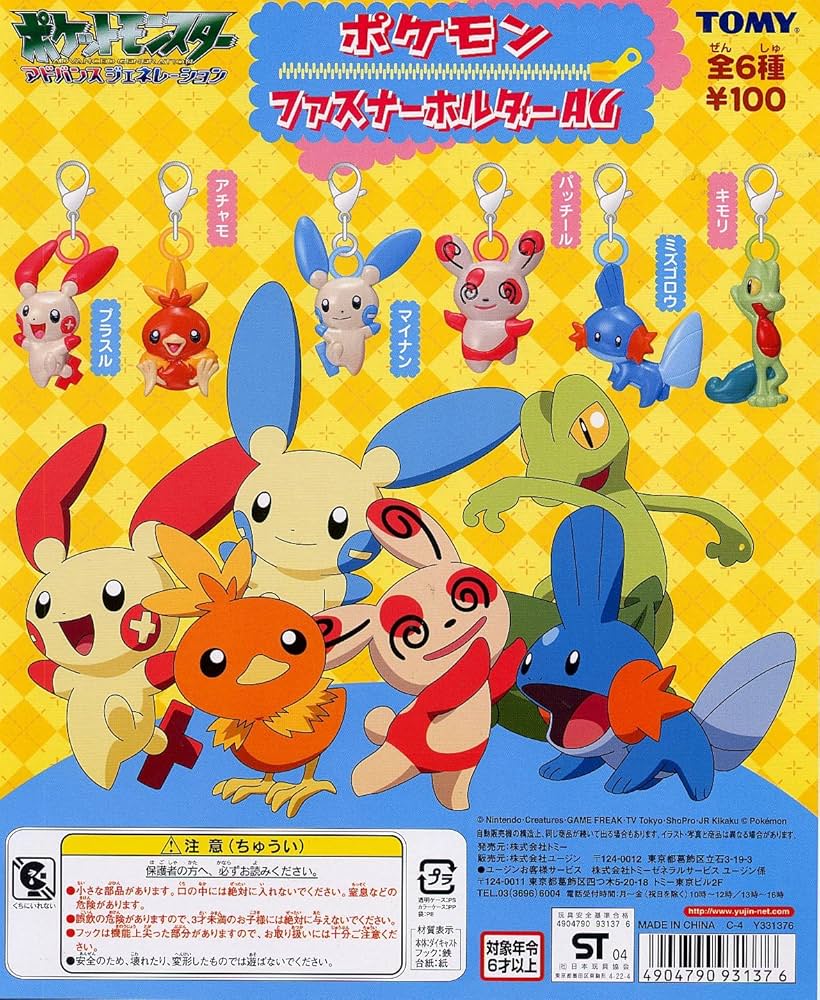 Amazon | ポケットモンスターAG ポケモンファスナーホルダー
